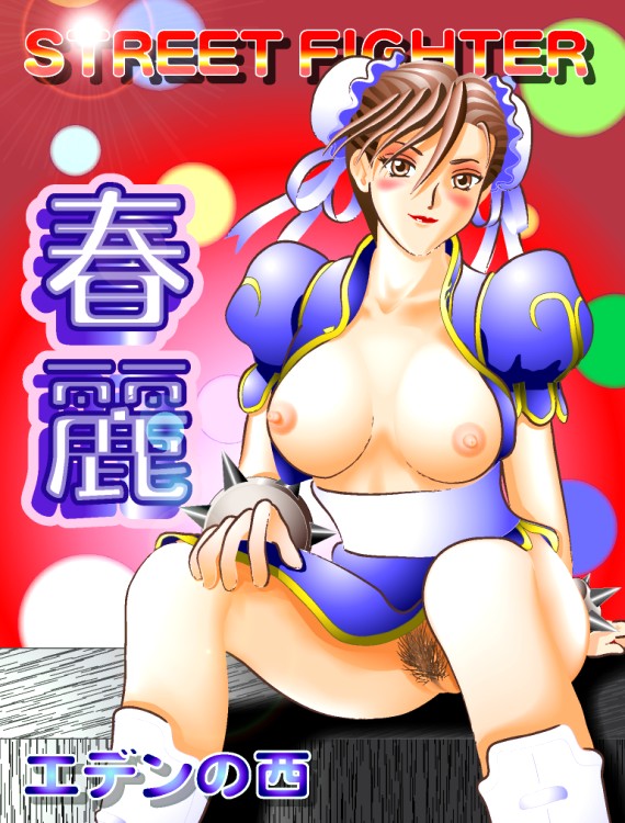 chunli image collection page 4 full