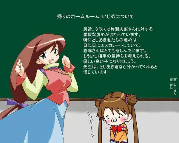 船木先生 page 1 full