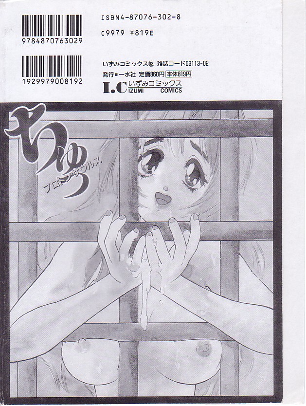 Chu page 6 full
