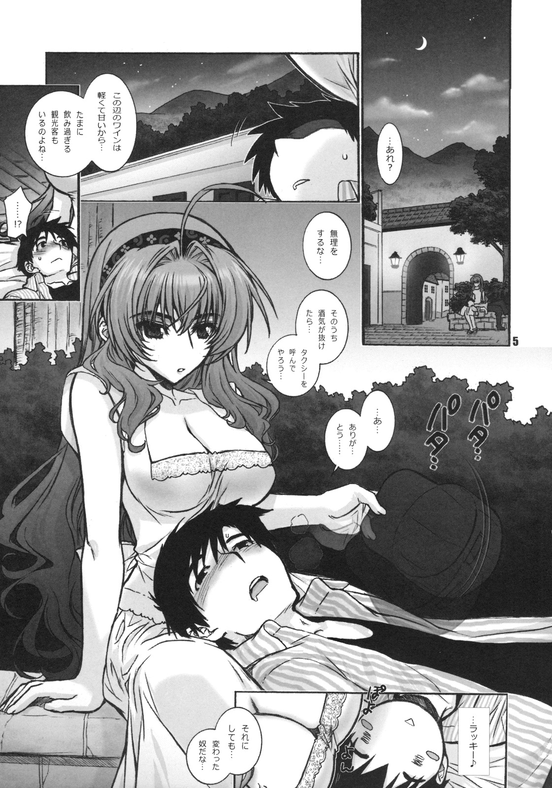 Justice page 4 full