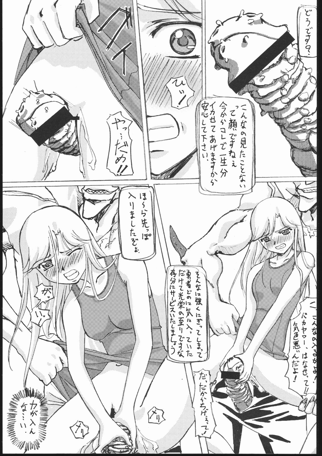 Burusuku 2 Tsuyu Daku Oomori Hen page 10 full