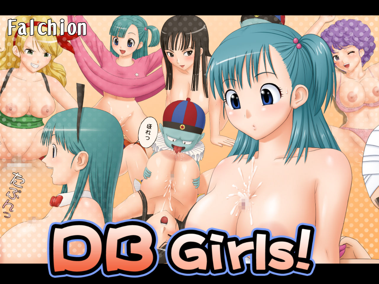 DB Girls! page 1 full
