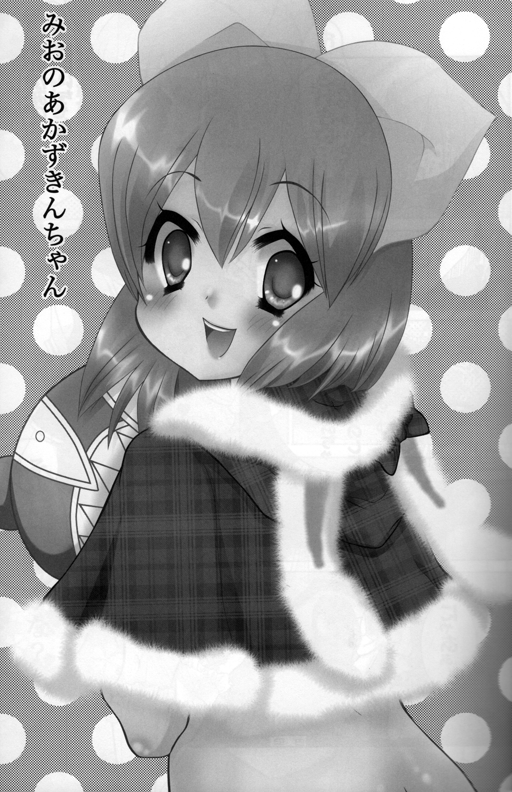 Mio no Akazukin chan page 3 full