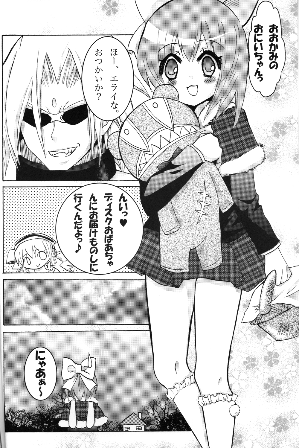 Mio no Akazukin chan page 4 full