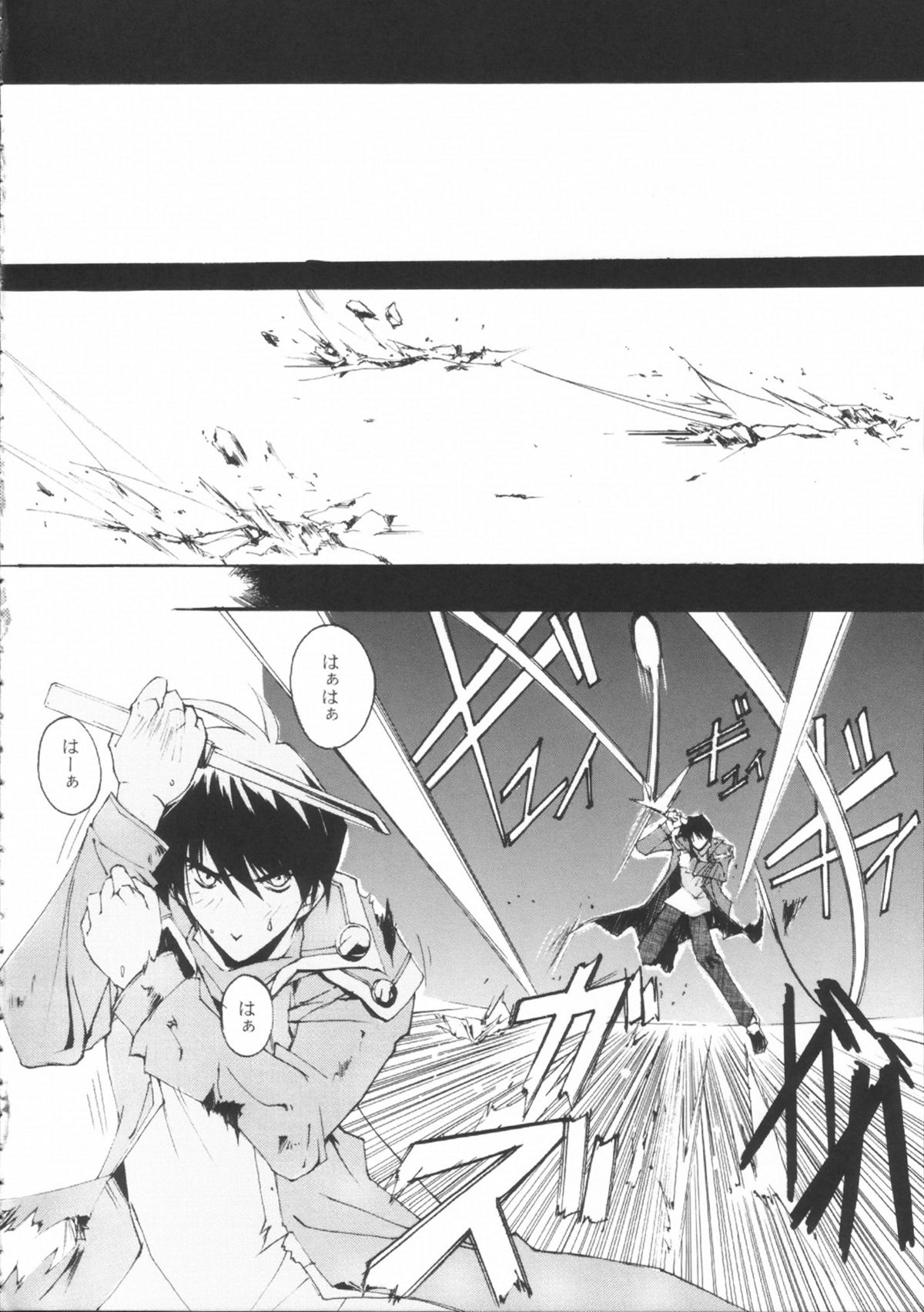 NIGREDO LUNA page 3 full