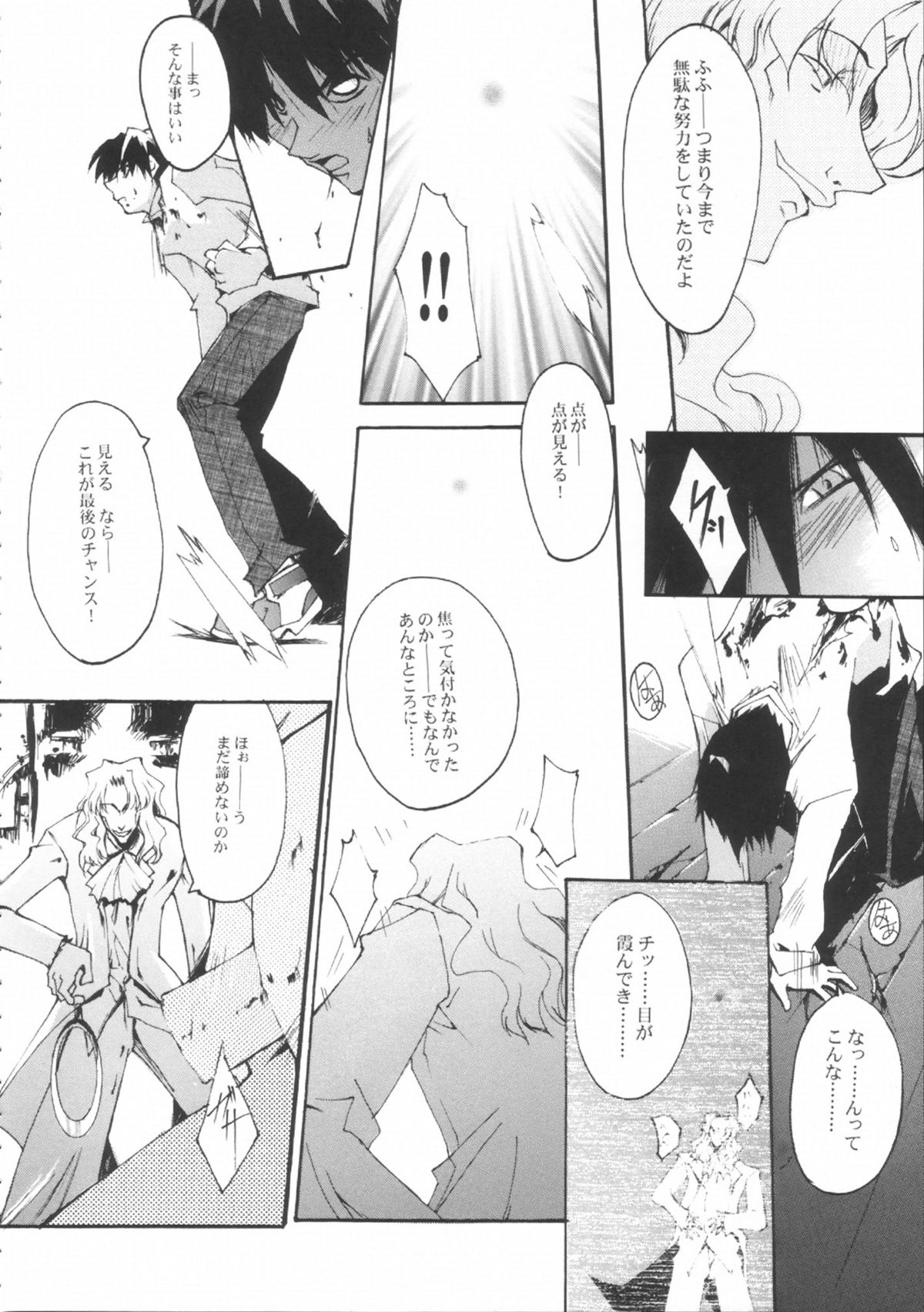 NIGREDO LUNA page 9 full