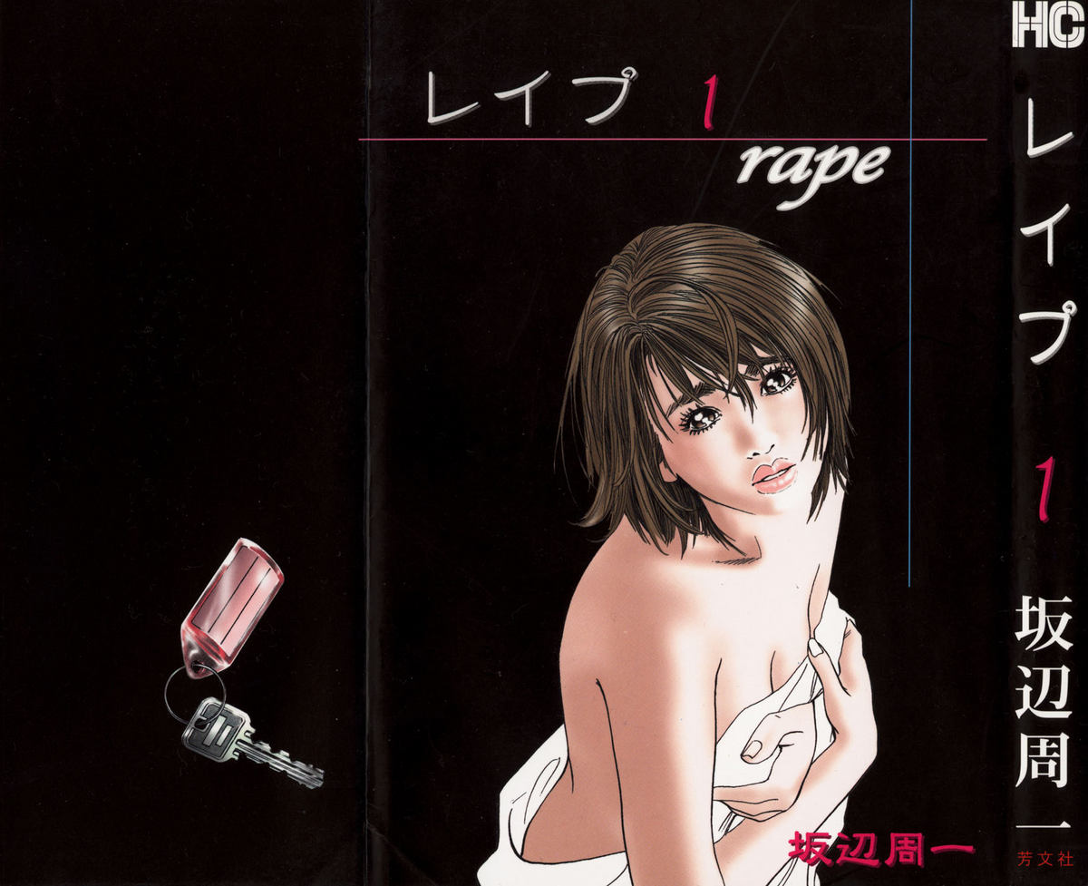 Rape Vol.1 page 1 full