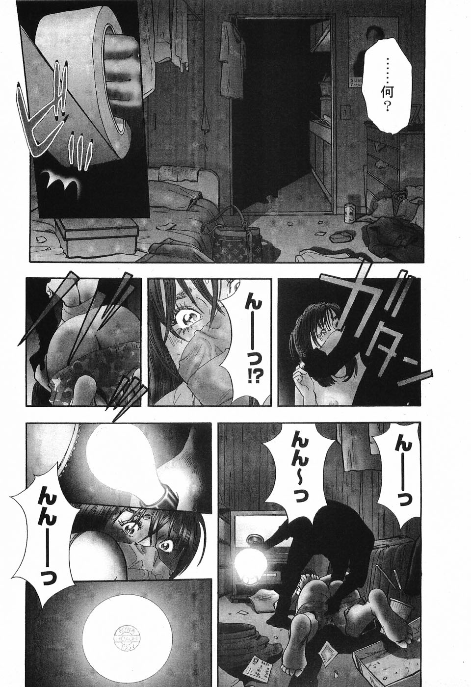 Rape Vol.1 page 9 full