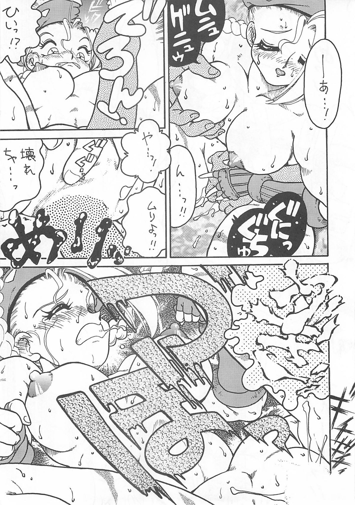 Azitsukekoime page 10 full