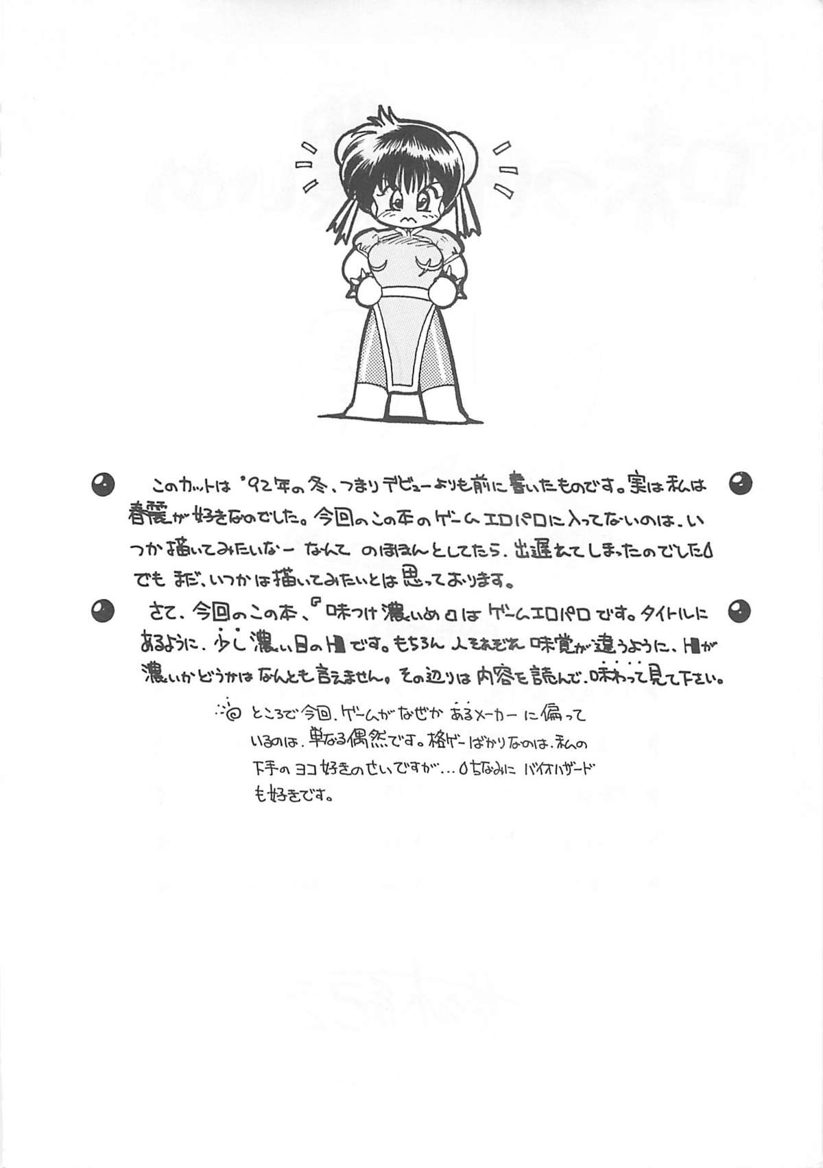 Azitsukekoime page 5 full
