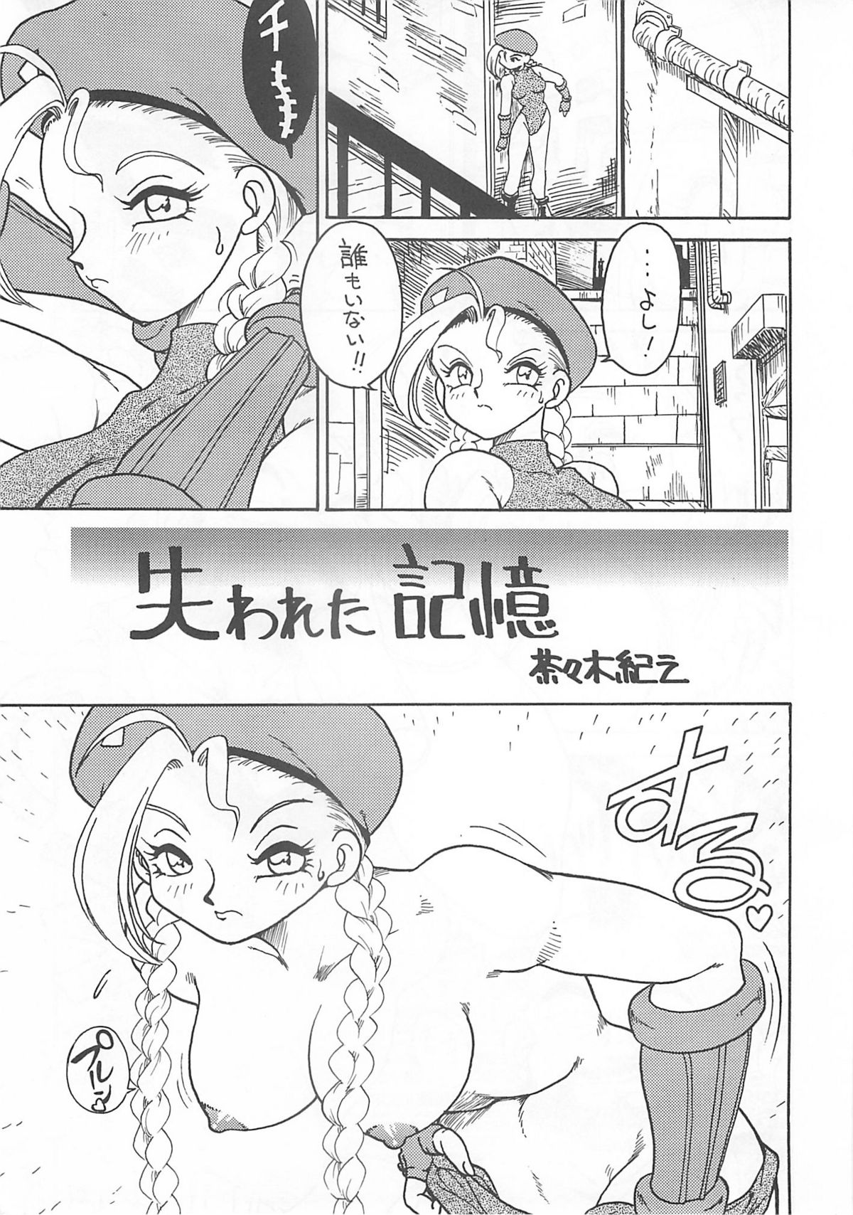 Azitsukekoime page 6 full