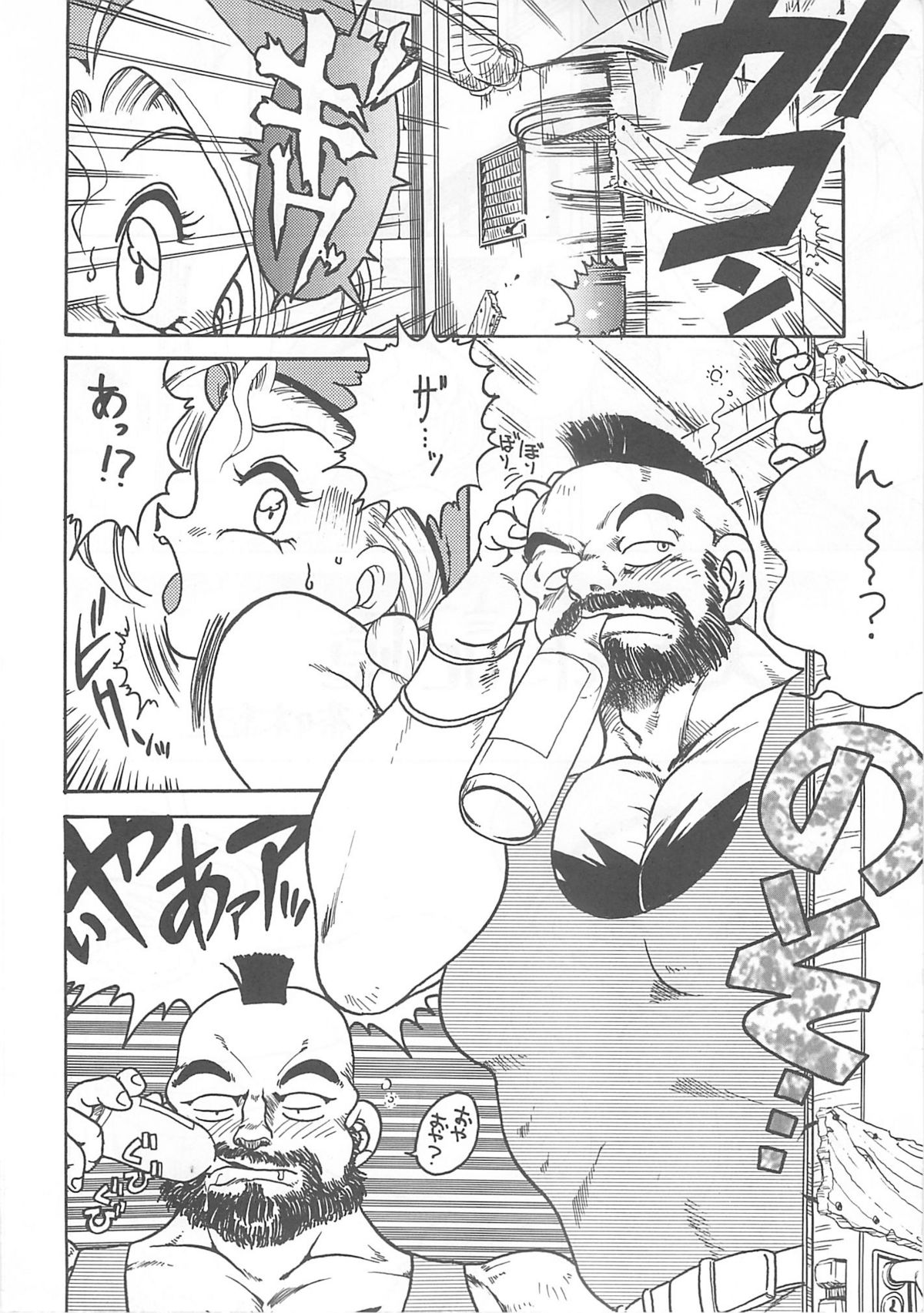 Azitsukekoime page 7 full