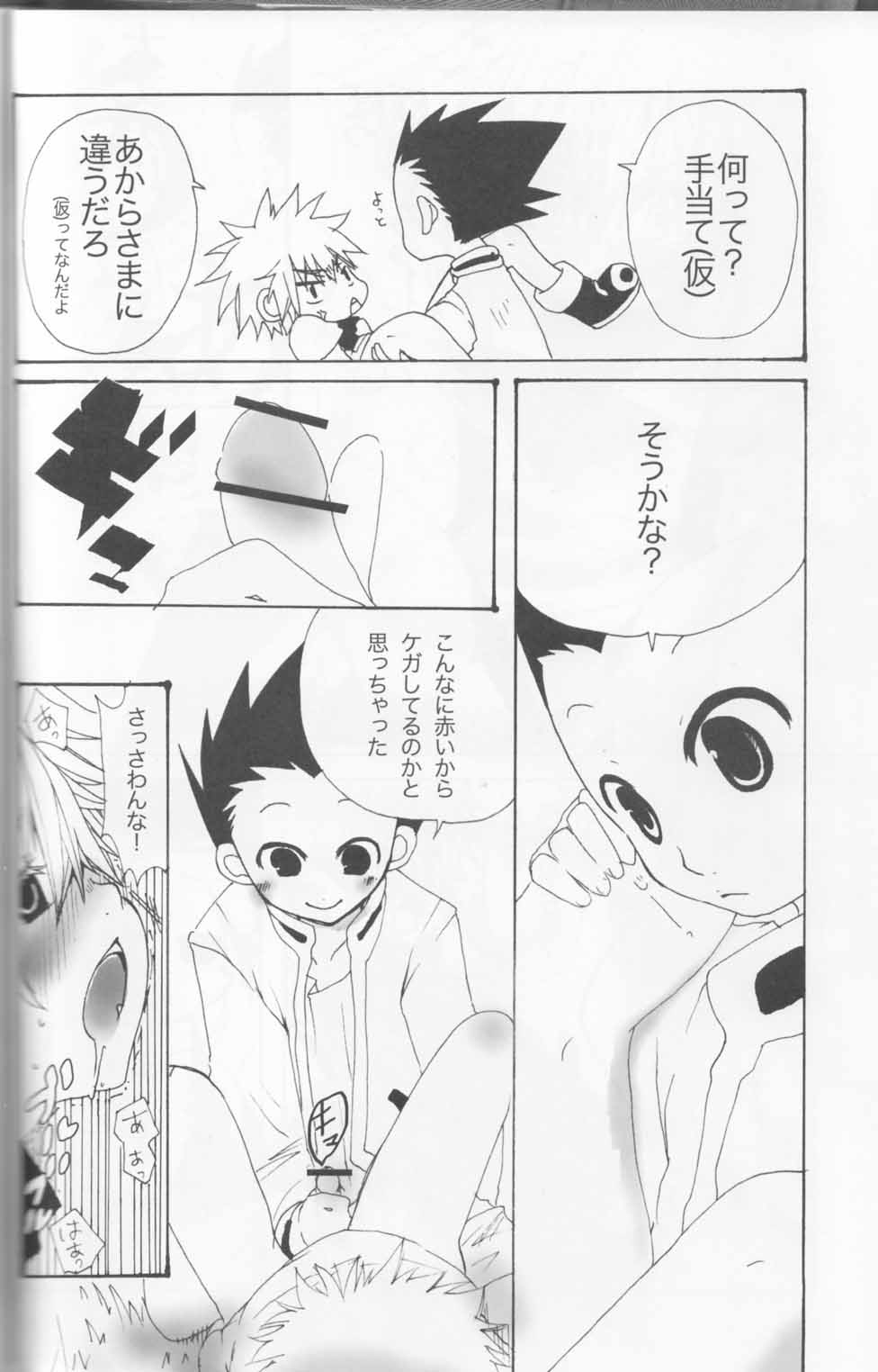 DAMON3 page 7 full