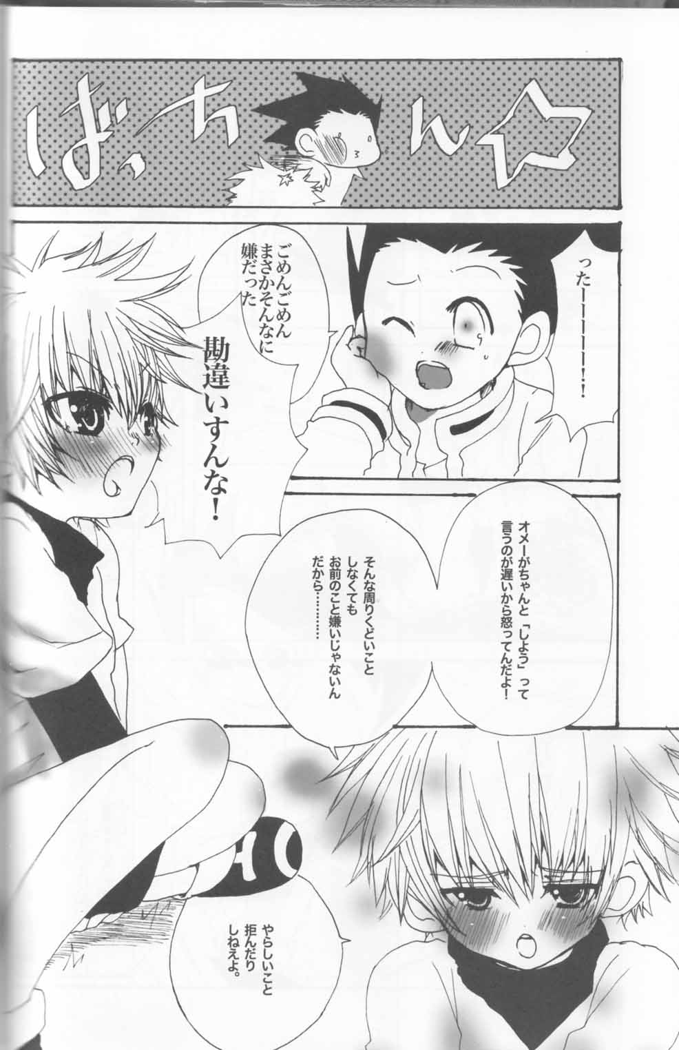 DAMON3 page 9 full