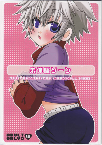 DAMON3 cover