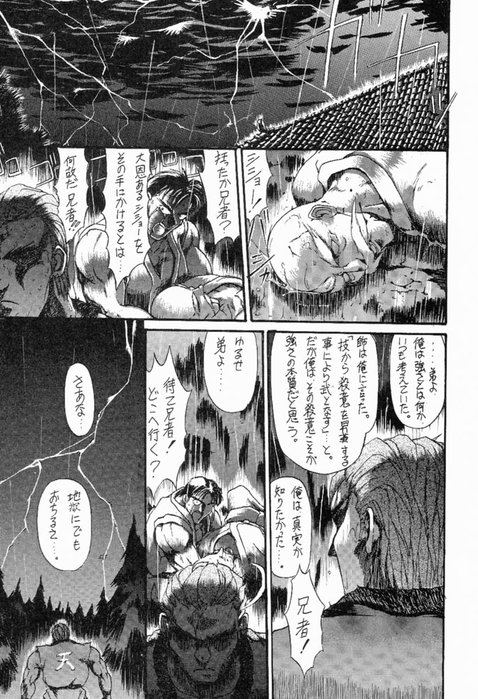Suki Suki Tei II page 2 full