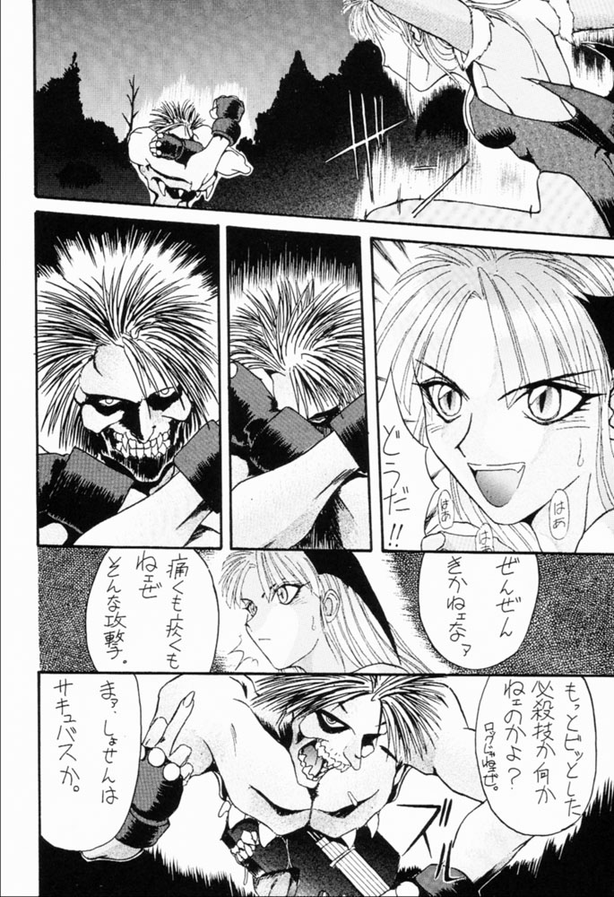 Suki Suki Tei II page 7 full