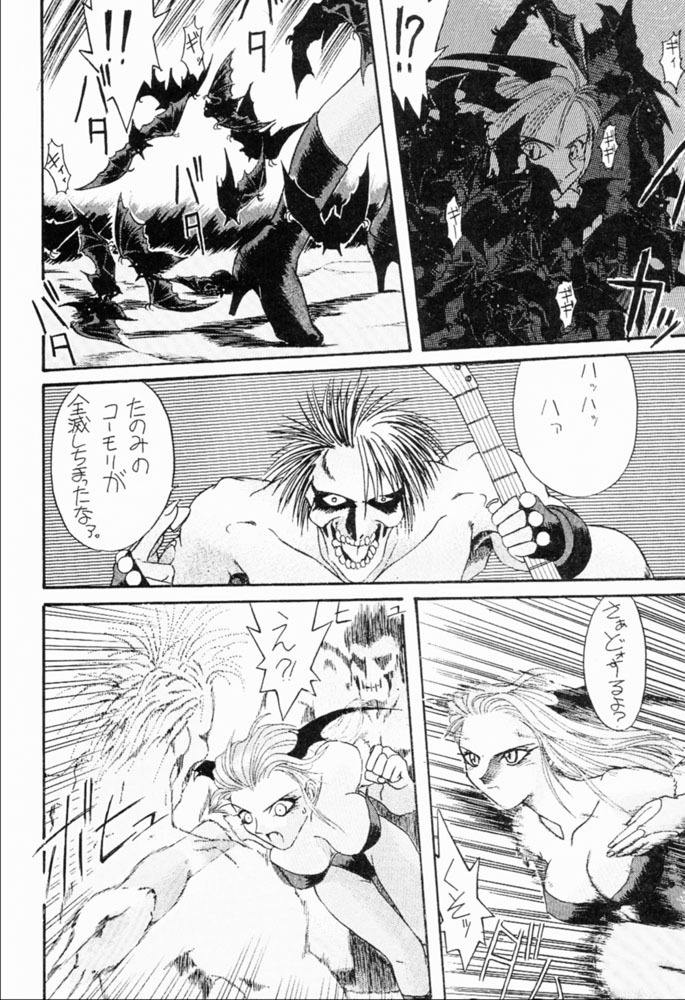 Suki Suki Tei II page 9 full