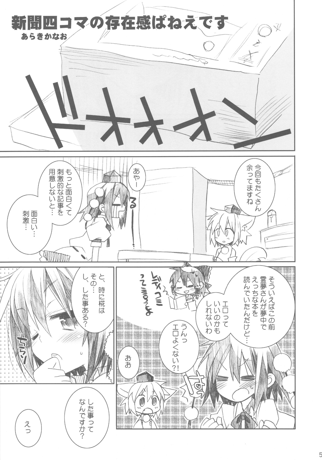 Bun Bun Fantasia page 5 full