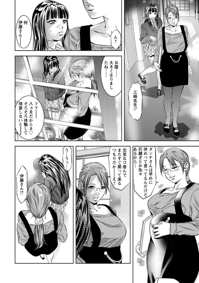 Hakudaku no Yami page 6 full