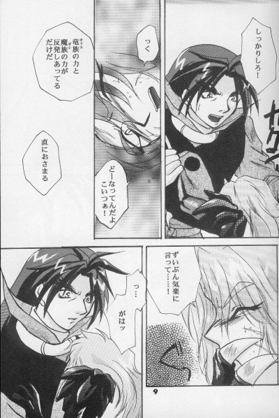 Neo Romance page 7 full