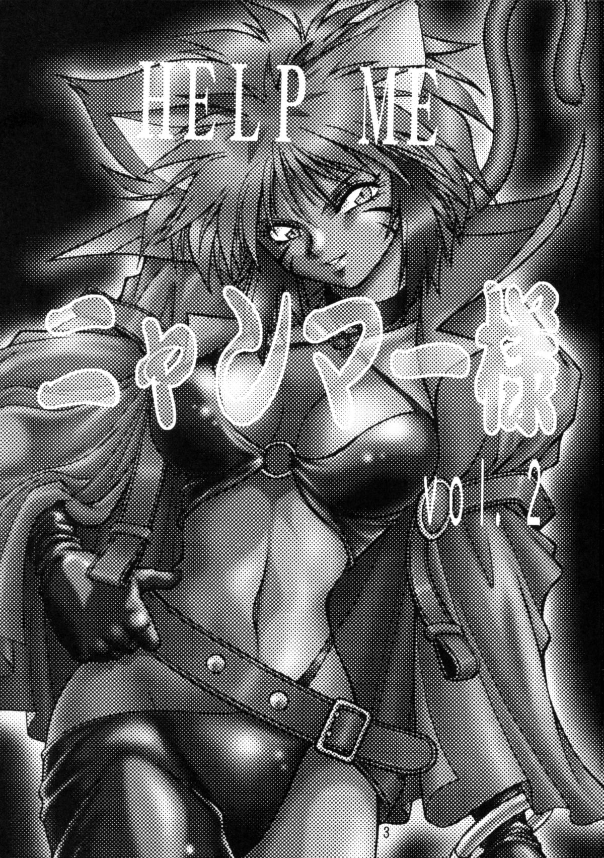 HELP ME Nyanmar-sama vol.2 page 2 full