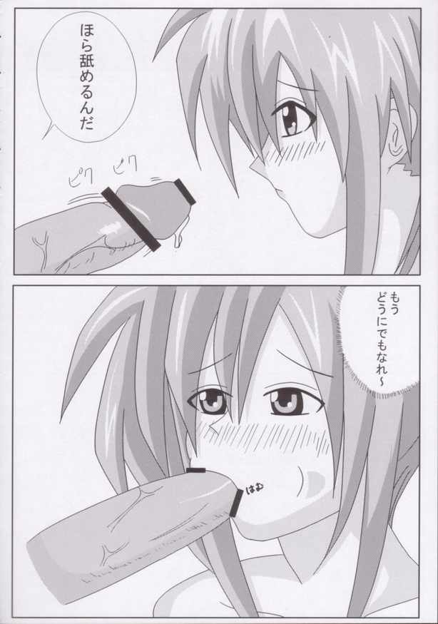 Misaki Pinch! page 7 full