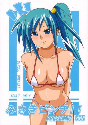 Misaki Pinch! cover
