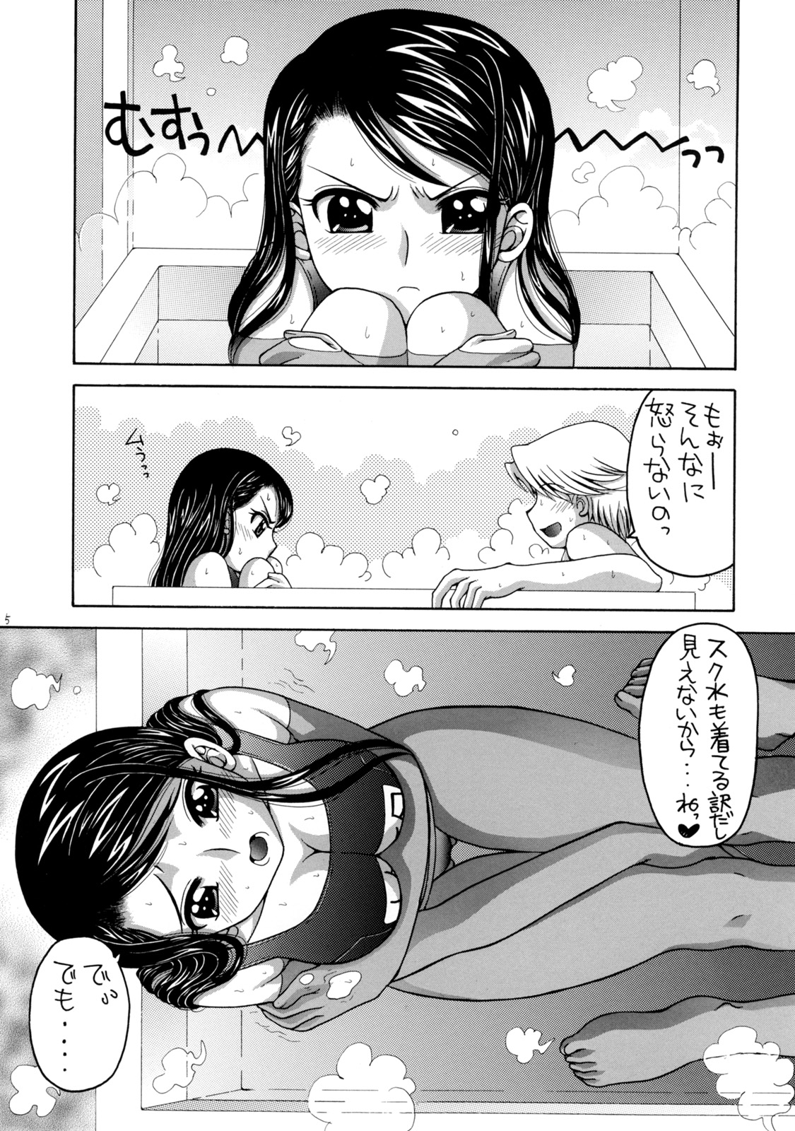 Karen to Kurasu Apart Seikatsu Futsukame page 4 full