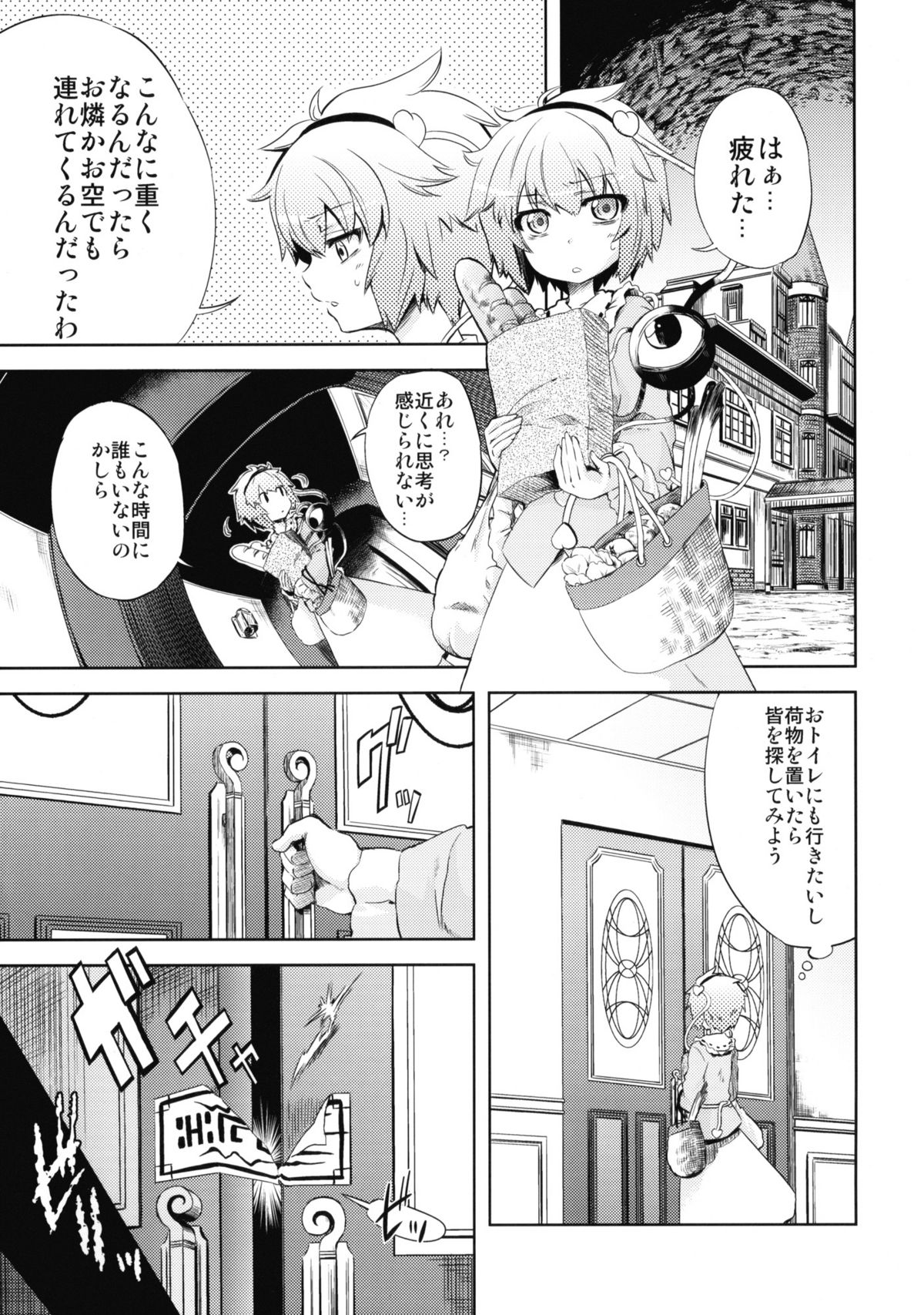 EDEN page 4 full