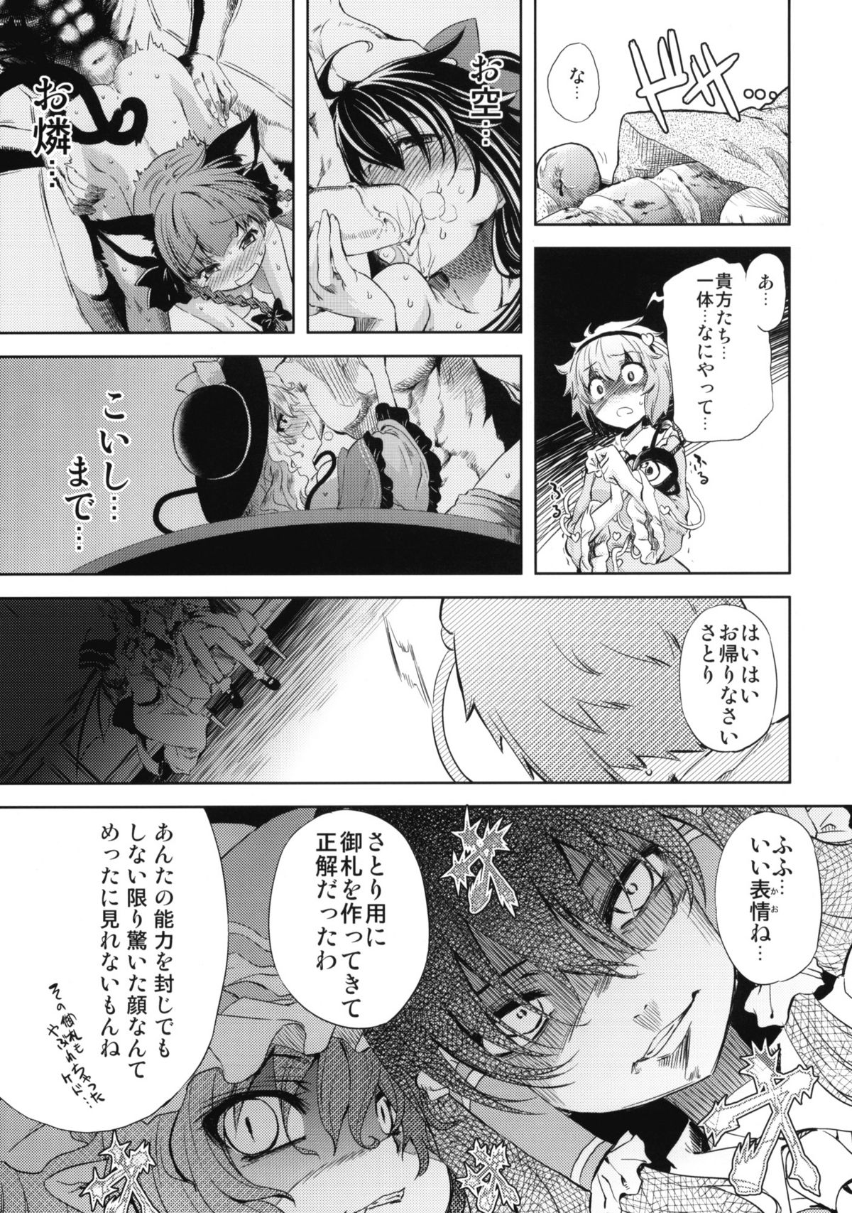 EDEN page 6 full