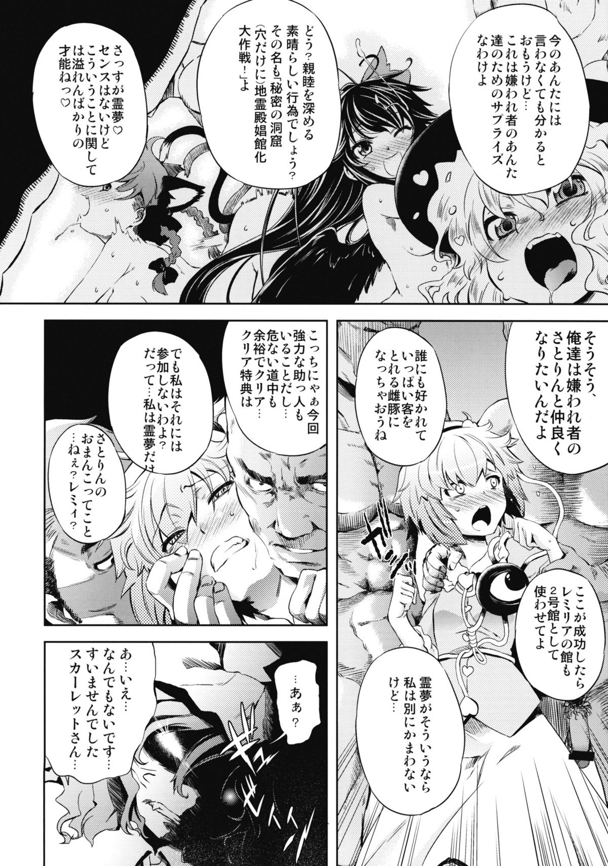 EDEN page 7 full