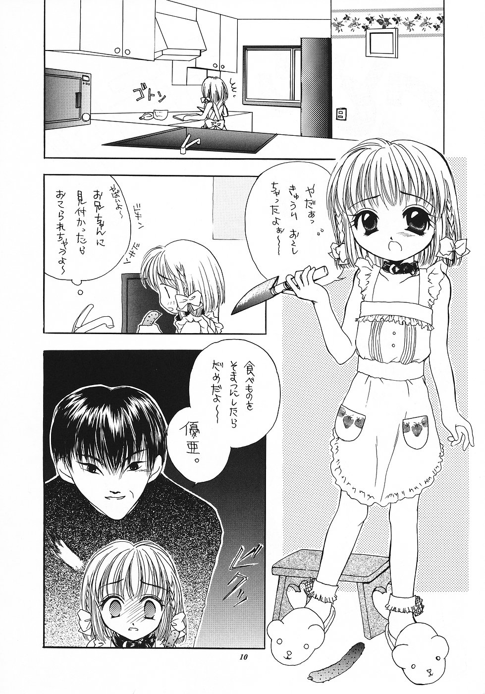 Shikisaiengi 3 page 9 full
