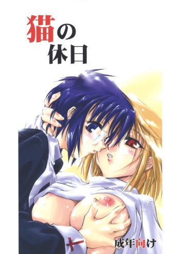 Ciel cover