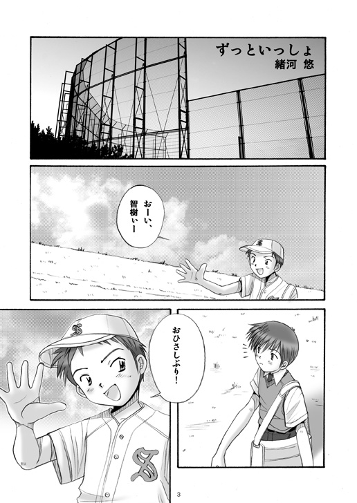 Boys Factory 20 page 2 full
