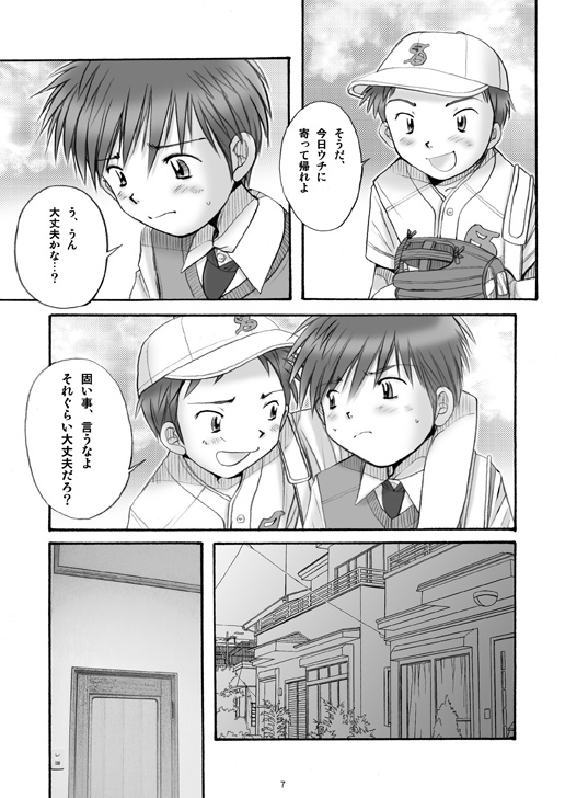 Boys Factory 20 page 6 full
