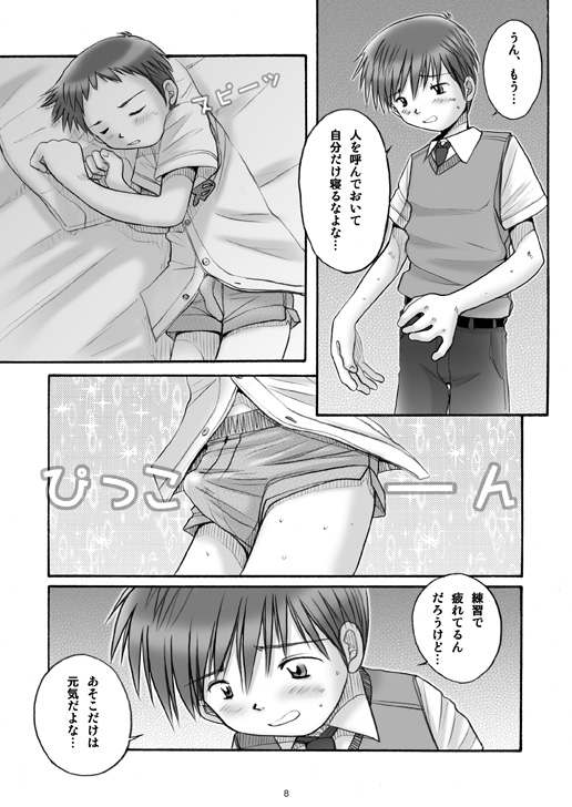 Boys Factory 20 page 7 full