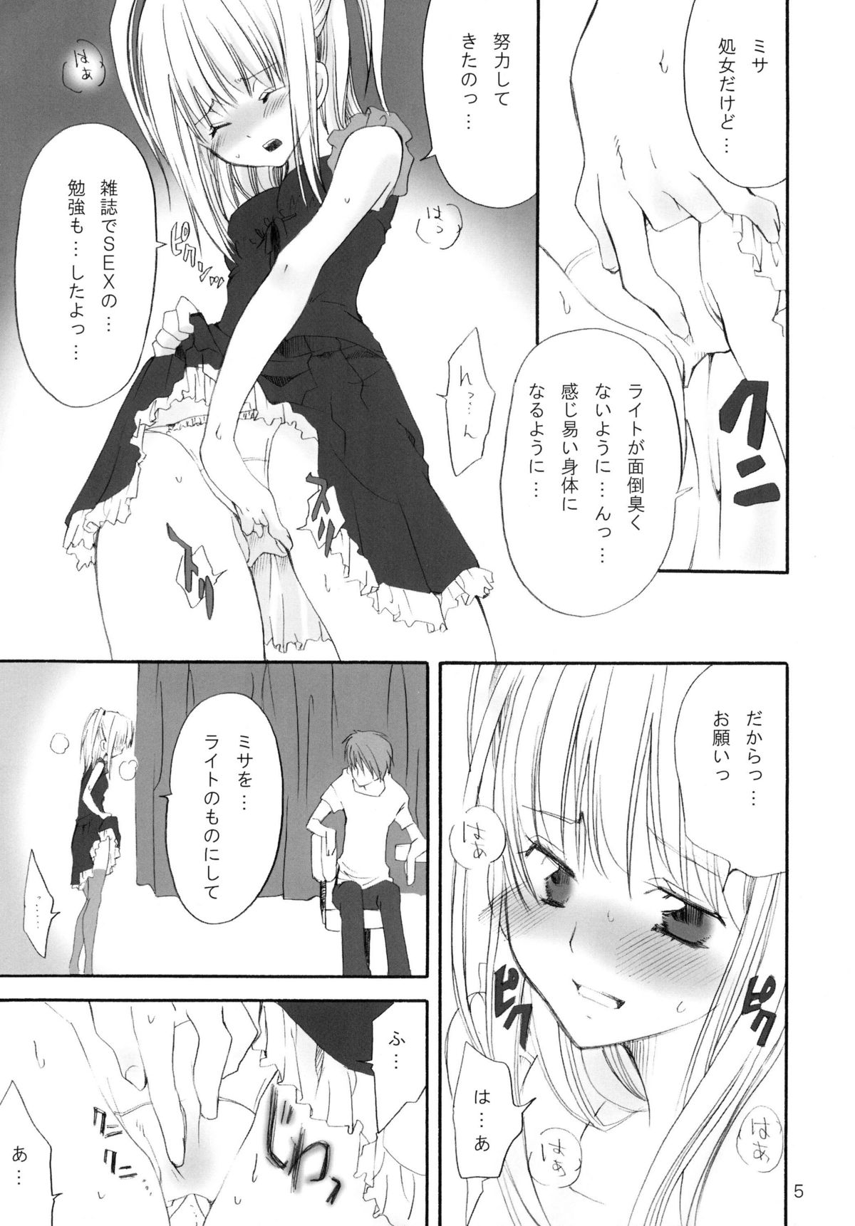 Junpaku Shoujo page 5 full