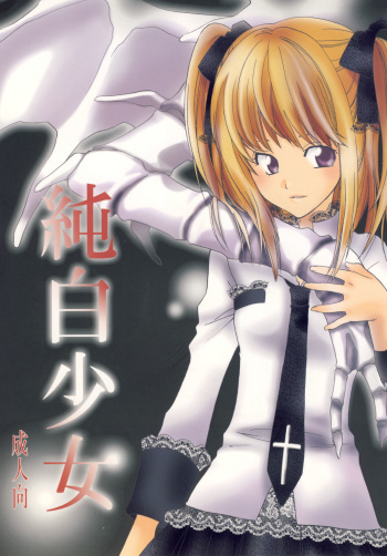 Junpaku Shoujo cover