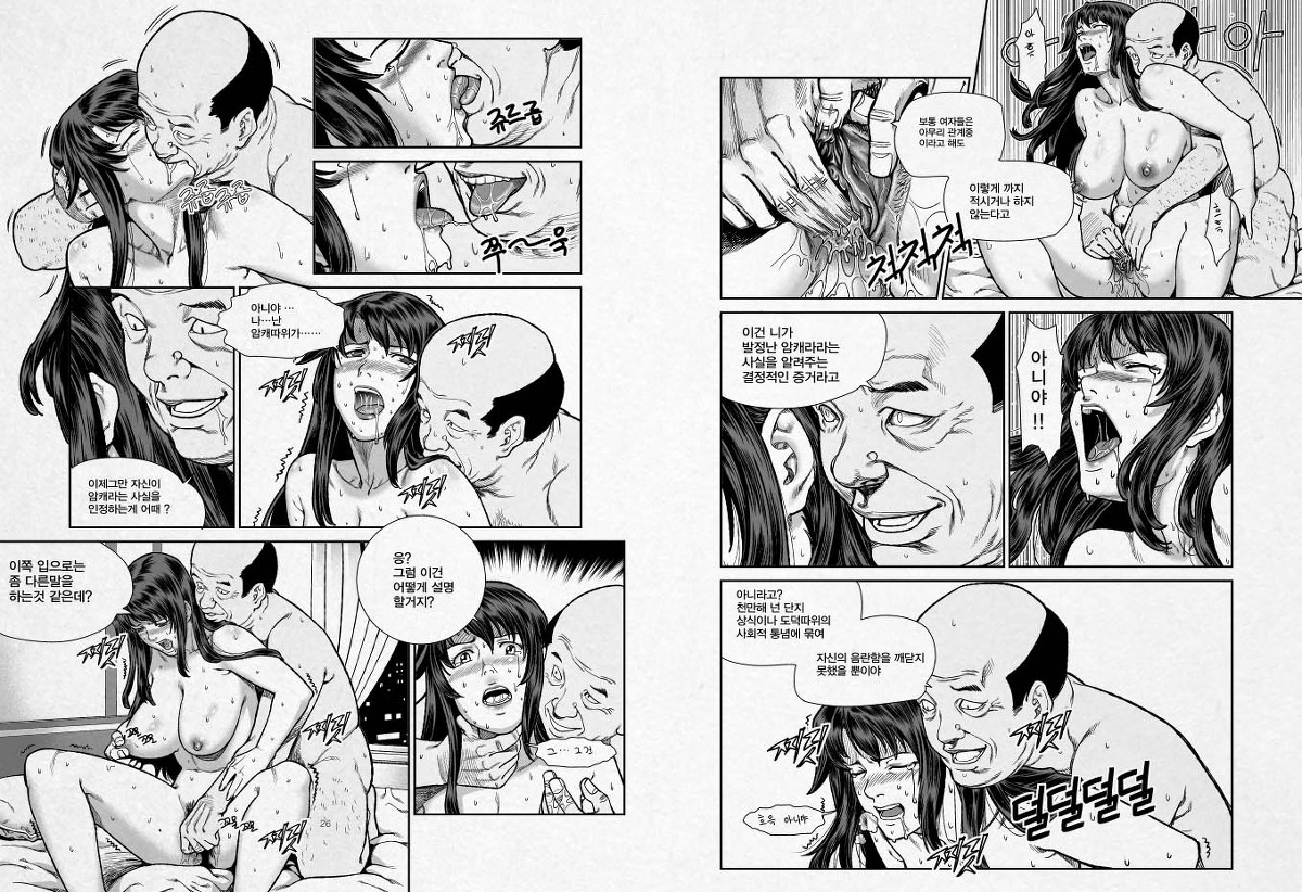 Unbalance x Unbalance page 10 full