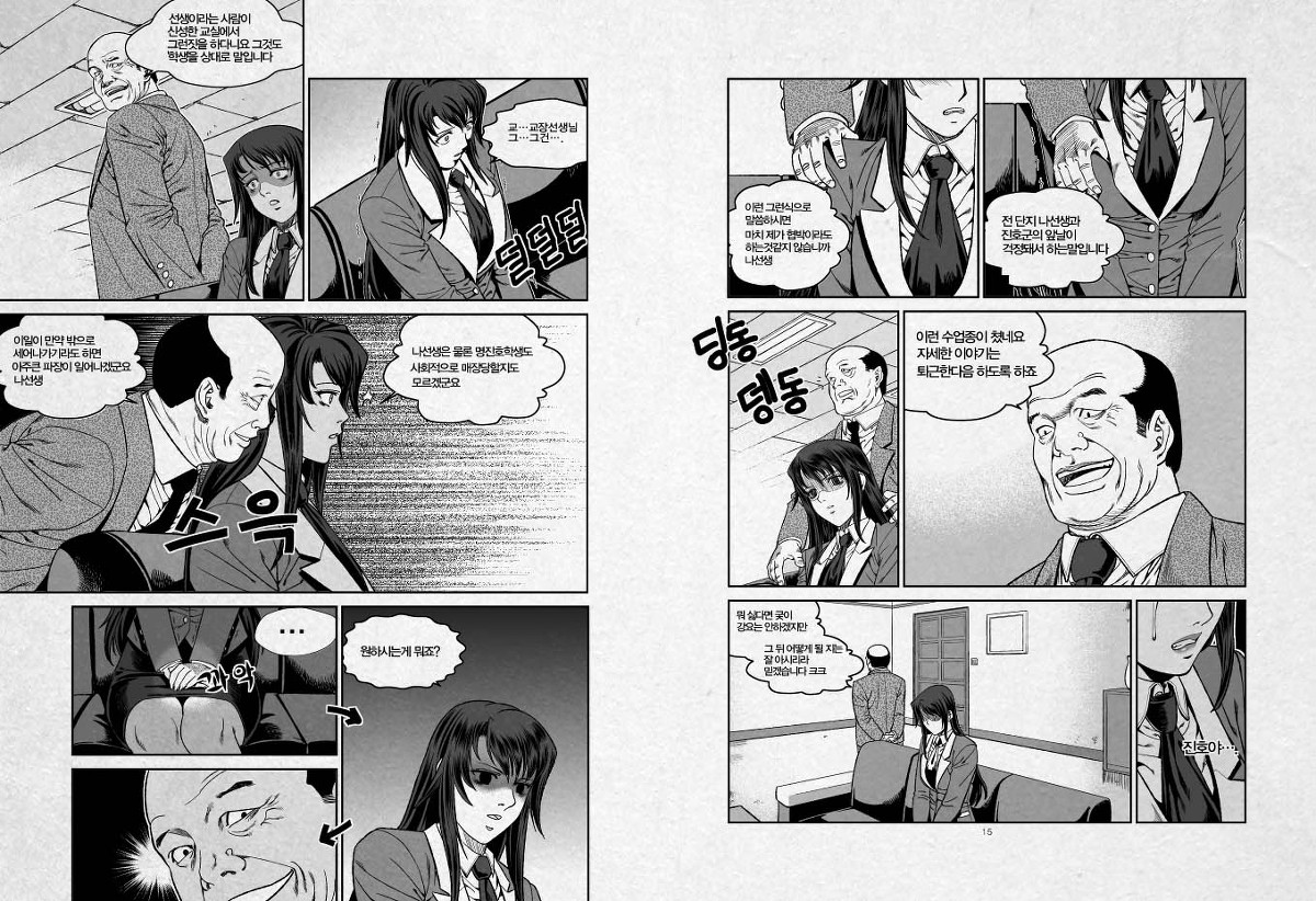 Unbalance x Unbalance page 4 full