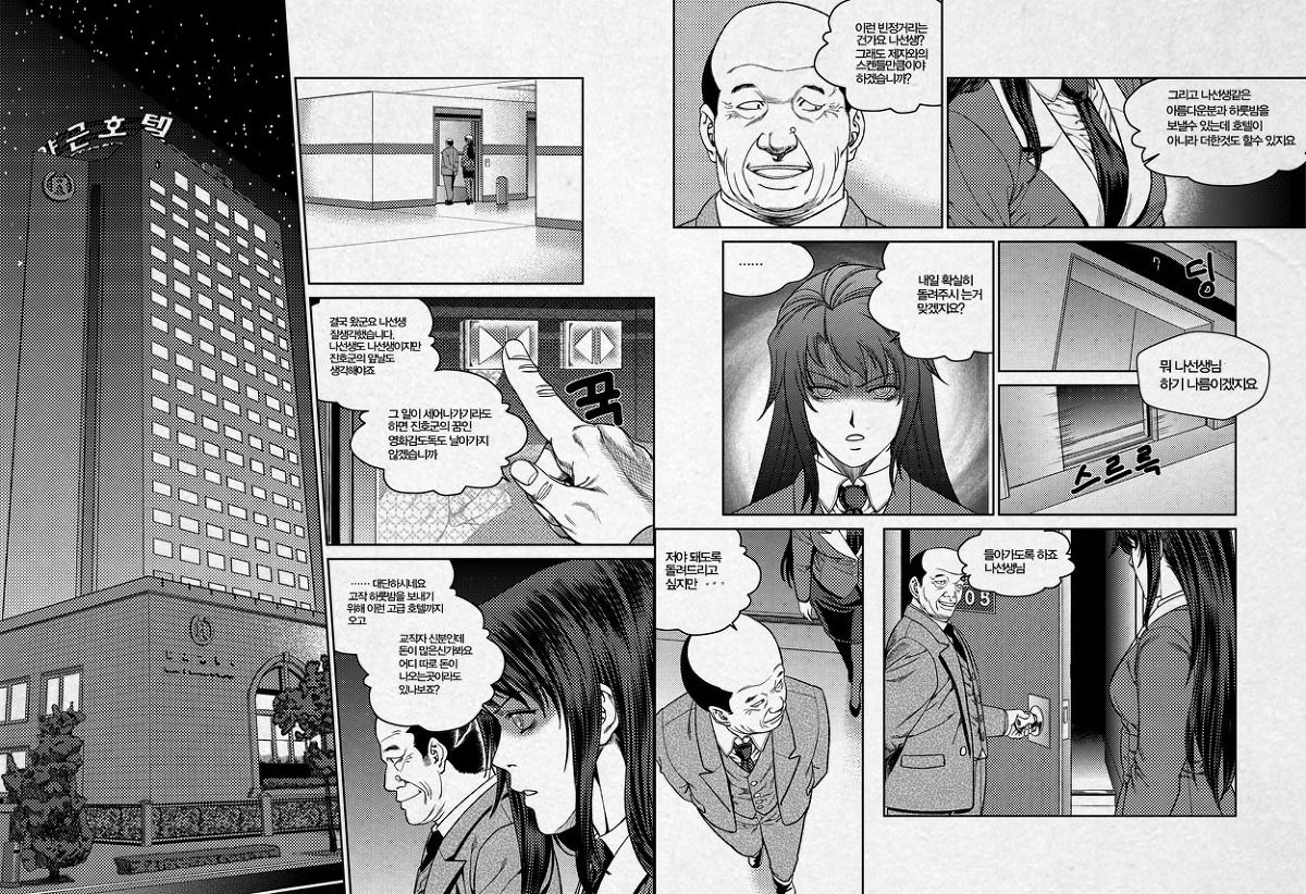 Unbalance x Unbalance page 5 full