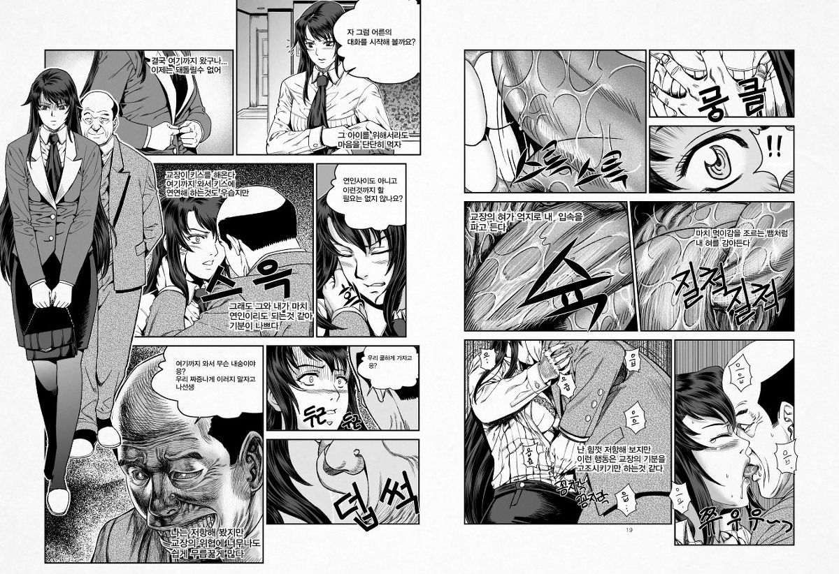 Unbalance x Unbalance page 6 full
