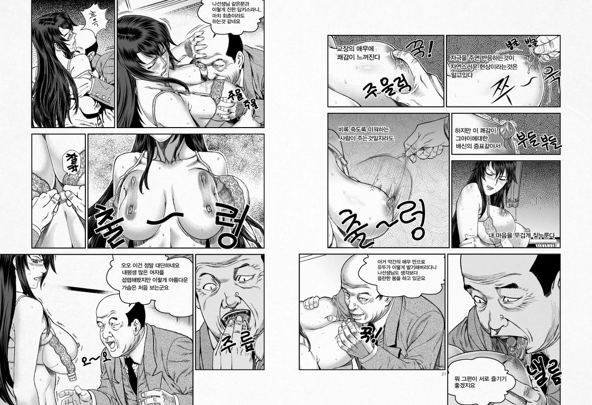 Unbalance x Unbalance page 7 full
