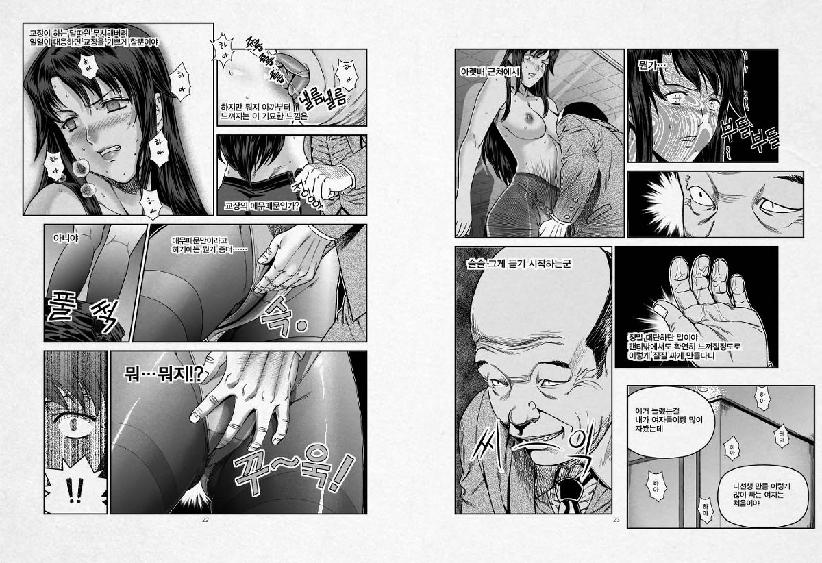 Unbalance x Unbalance page 8 full