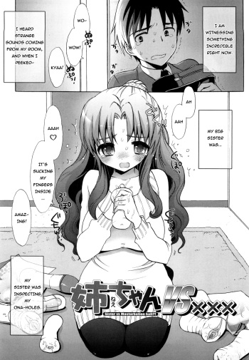 Nee-chan vs XXX - Sister vs Masturbation hall?!   =TV= cover