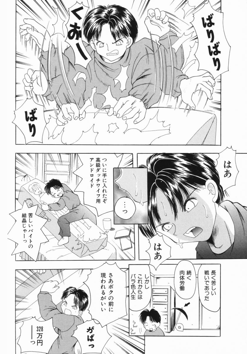 Tsurupeta Taibatsu Shoujo page 9 full
