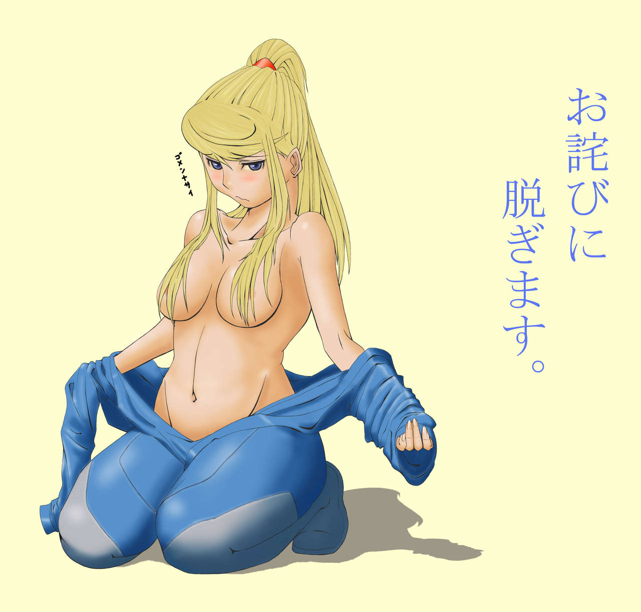 Best of - Samus Aran page 4 full