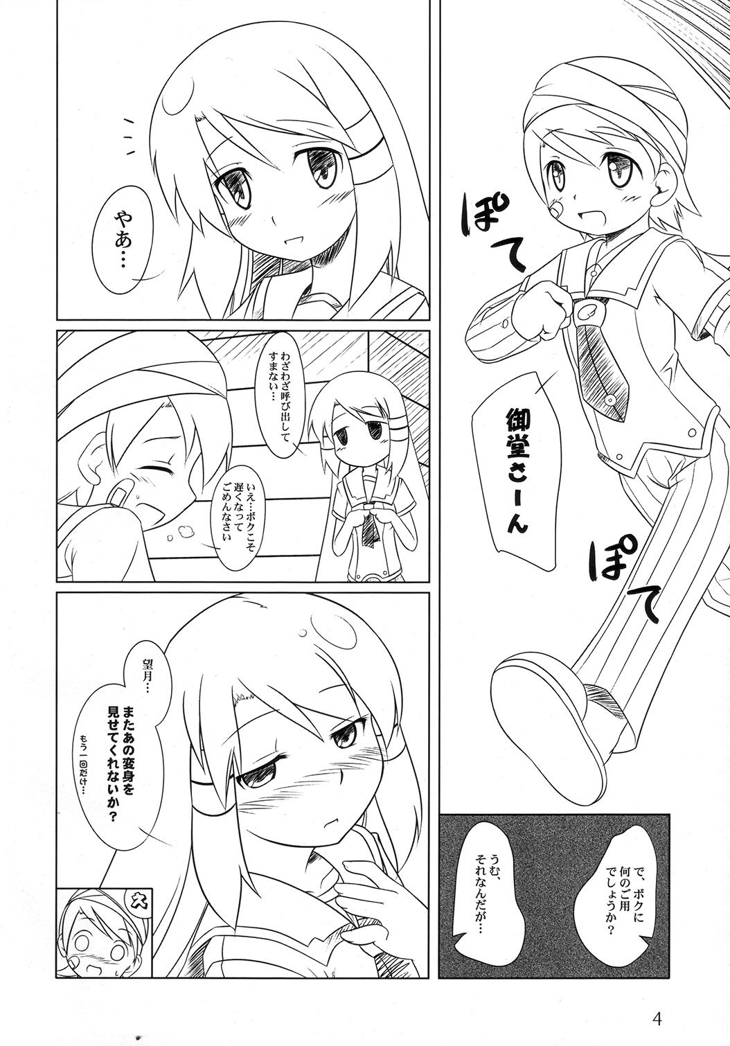 Warito Jimi na Katade. page 3 full