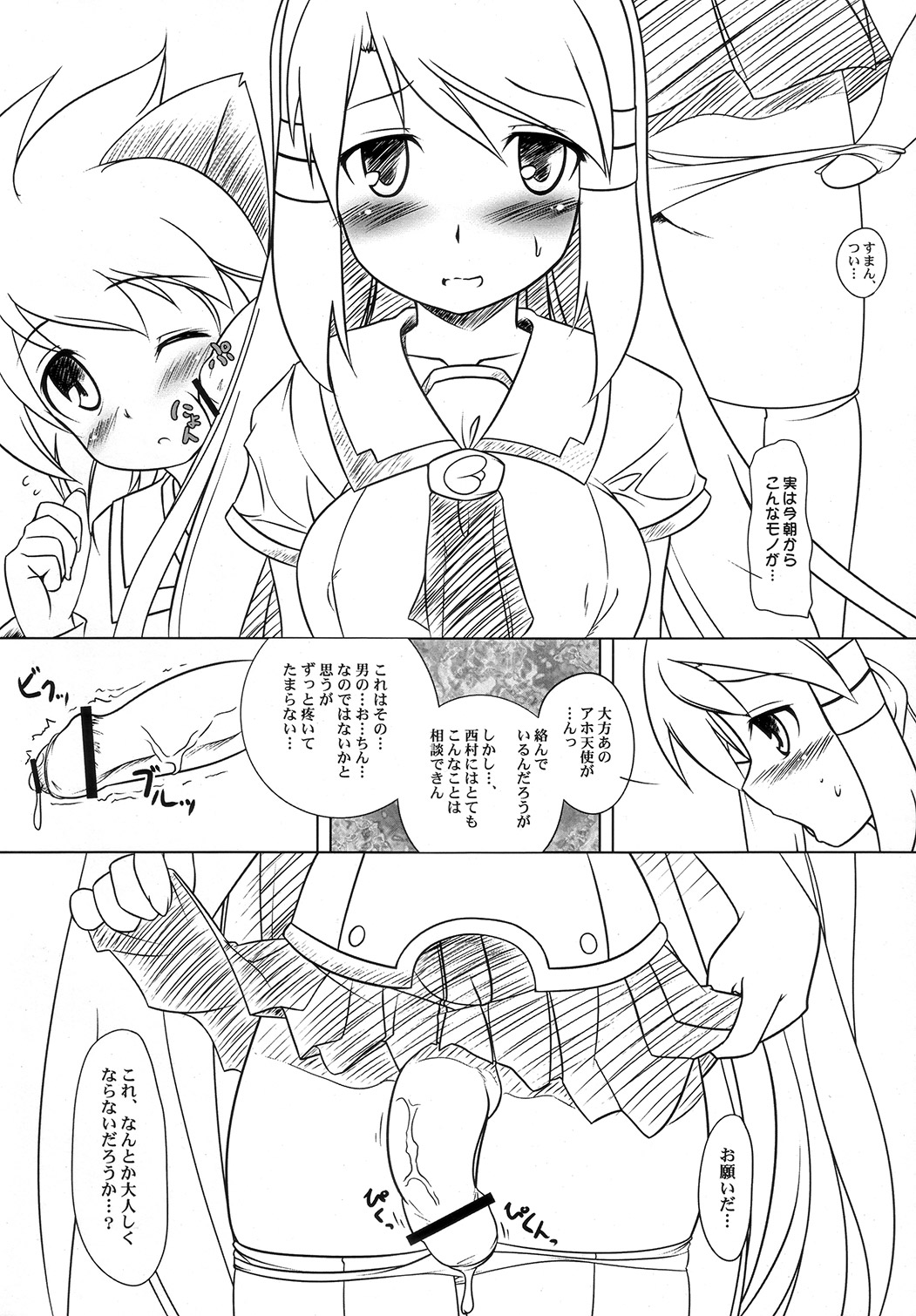 Warito Jimi na Katade. page 5 full
